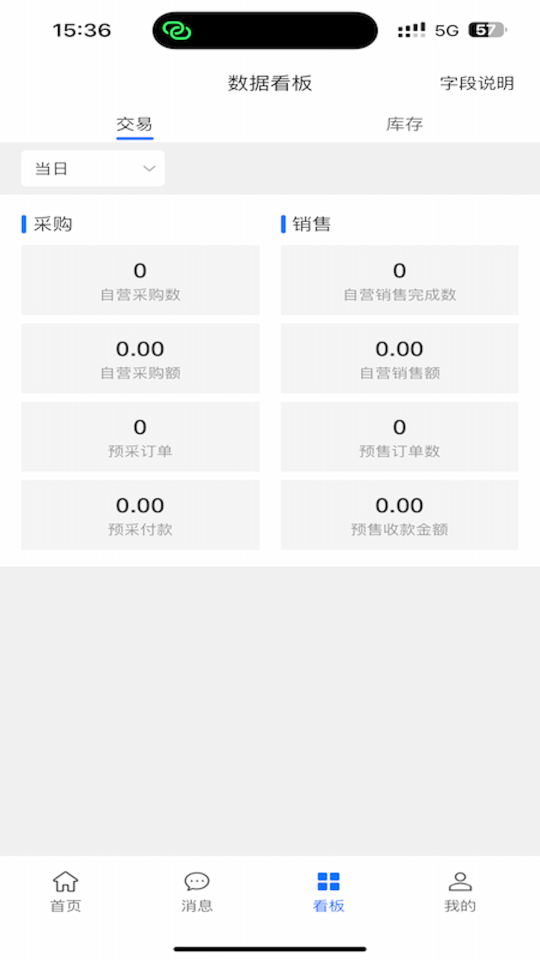 结行车加助手