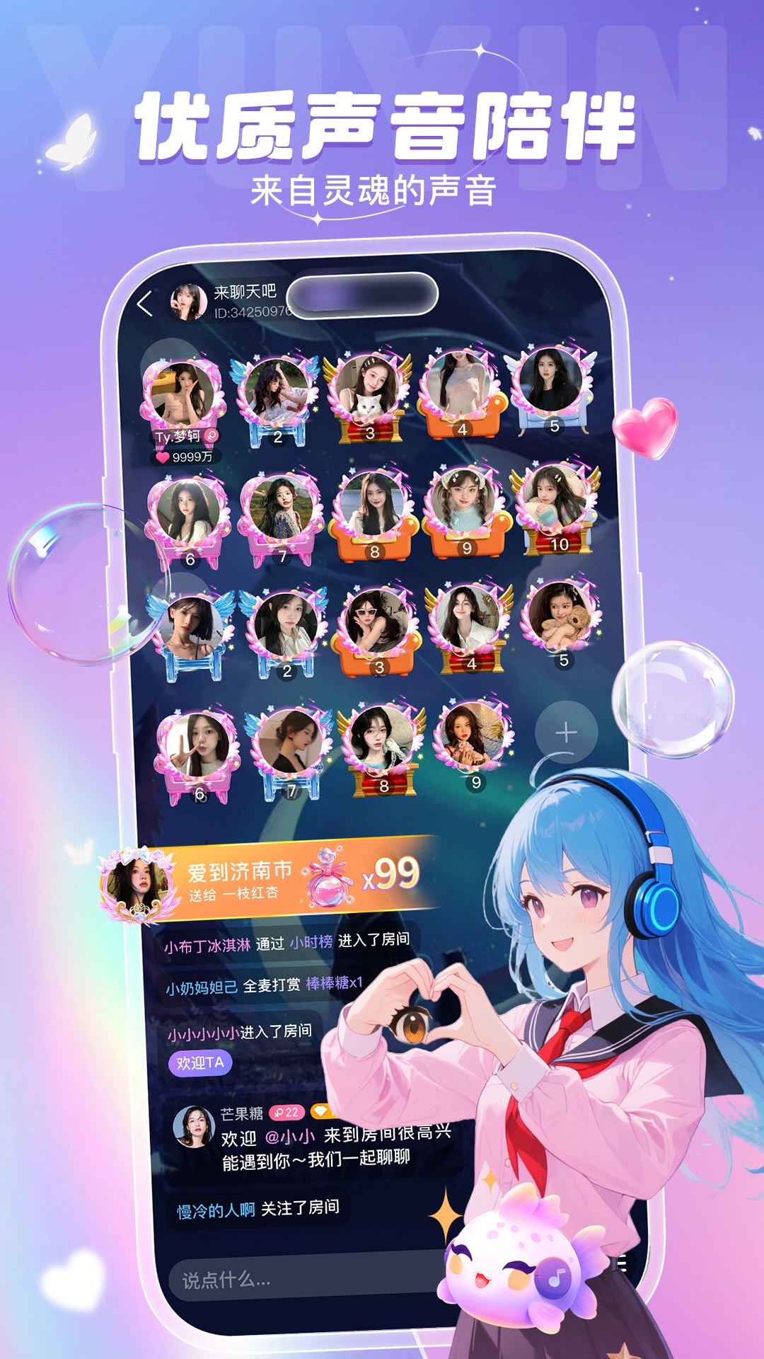 叮当语音