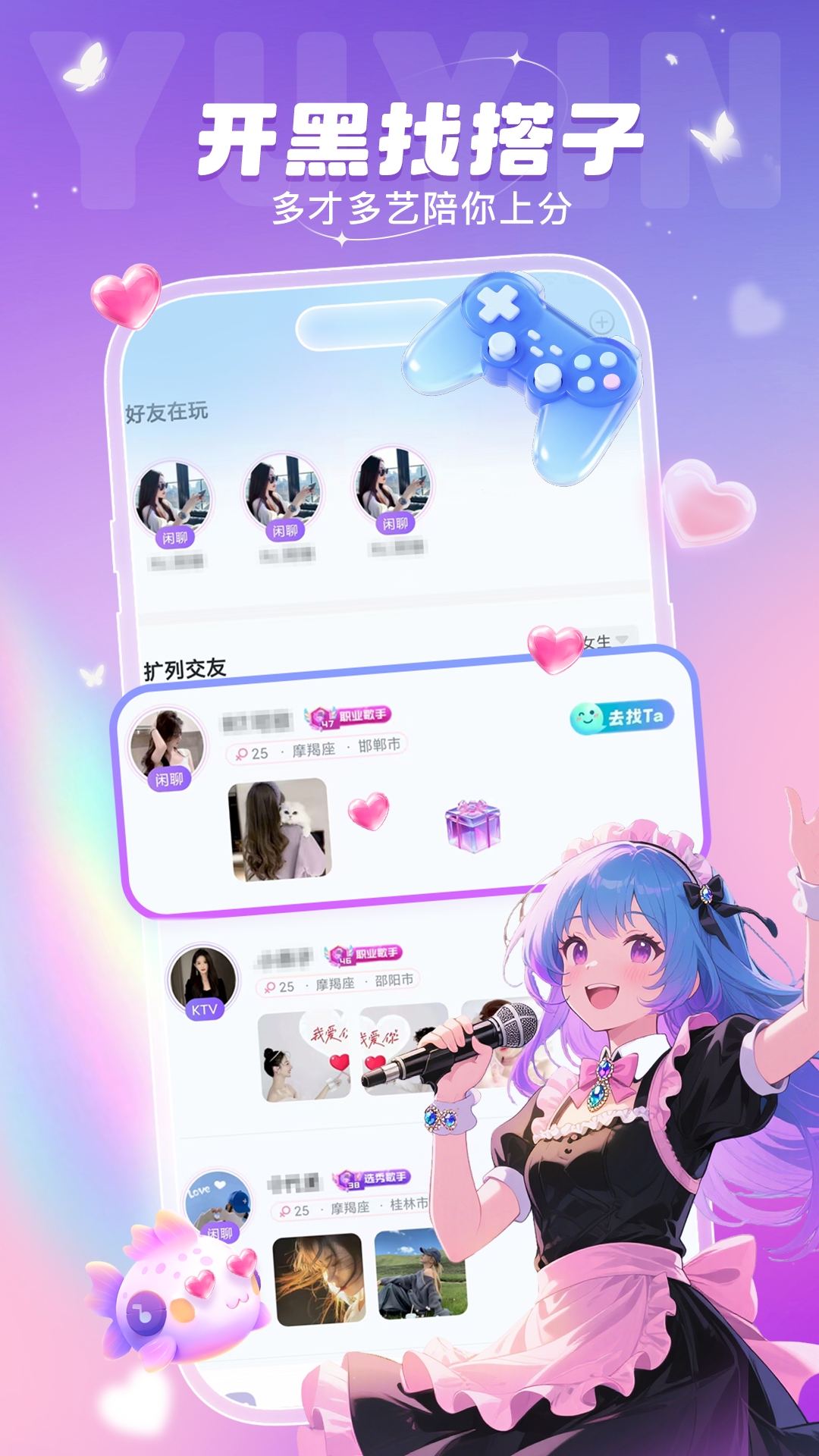 叮当语音