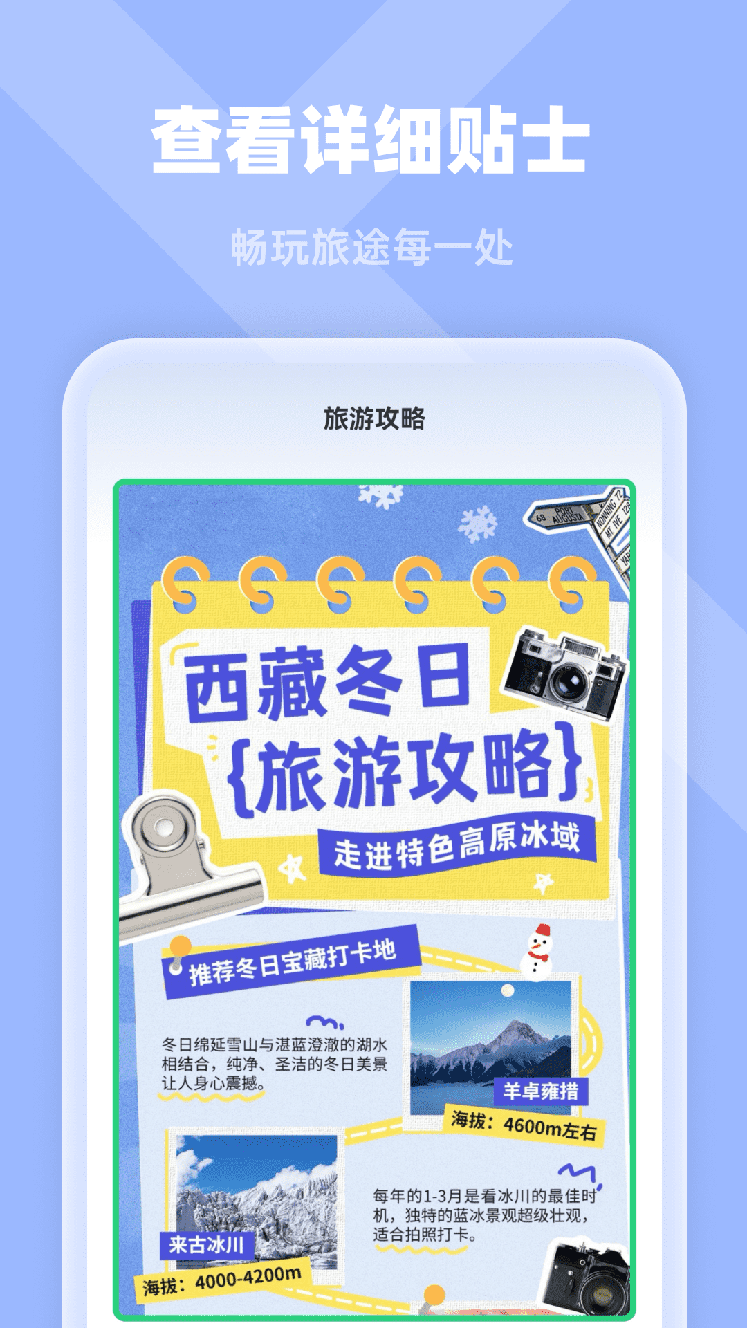 高清定位实景导航