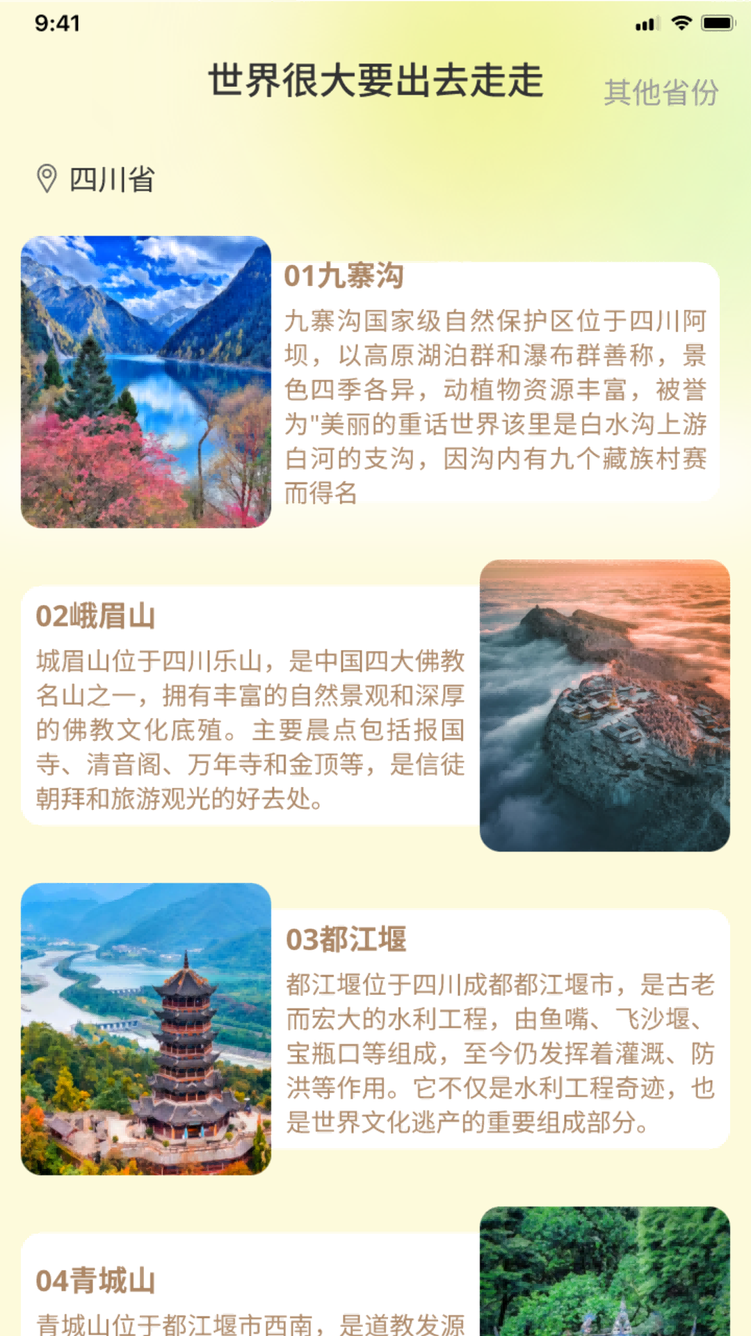 活力漫步电脑版截图
