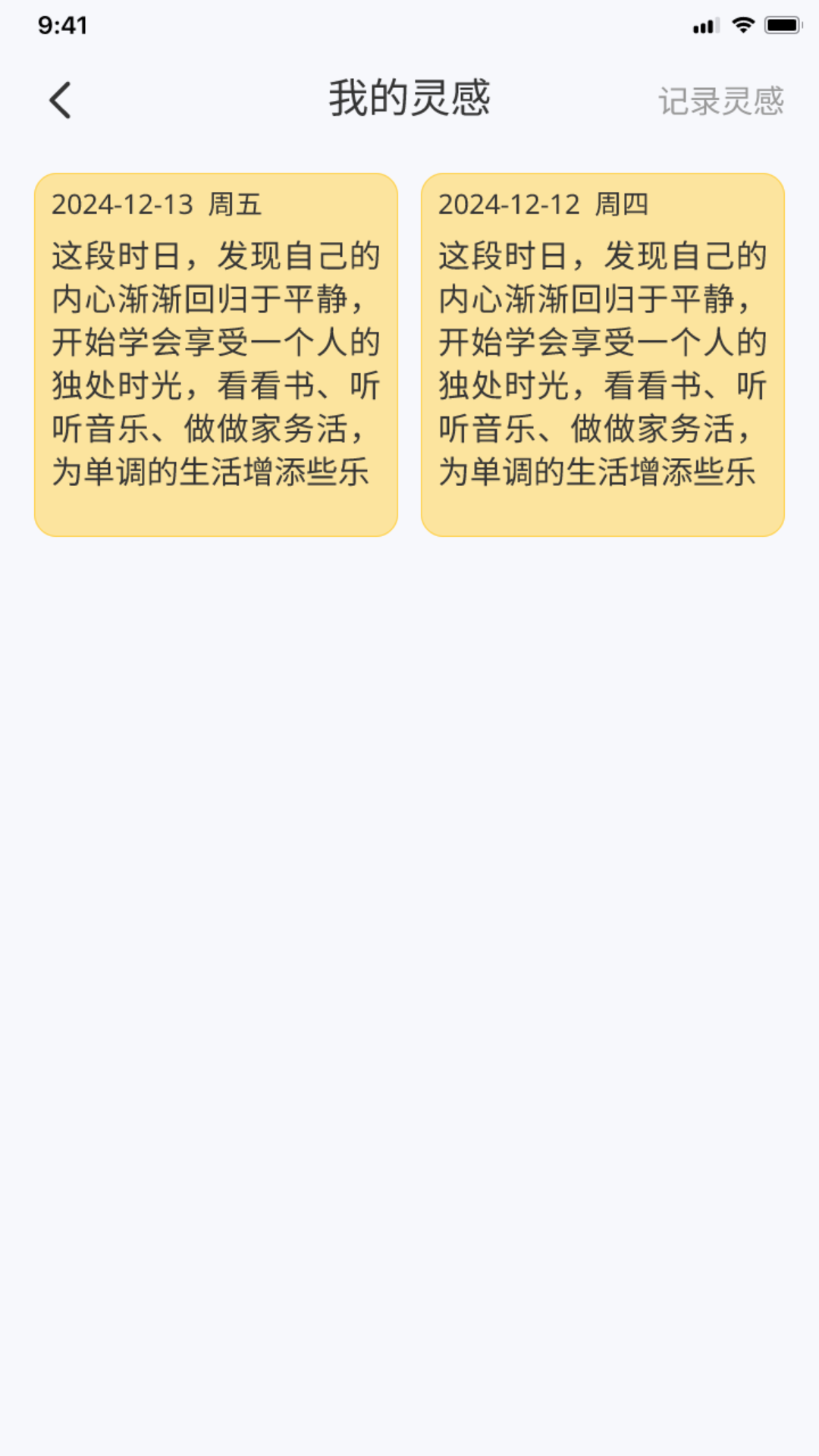 活力漫步电脑版截图