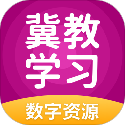 冀教学习