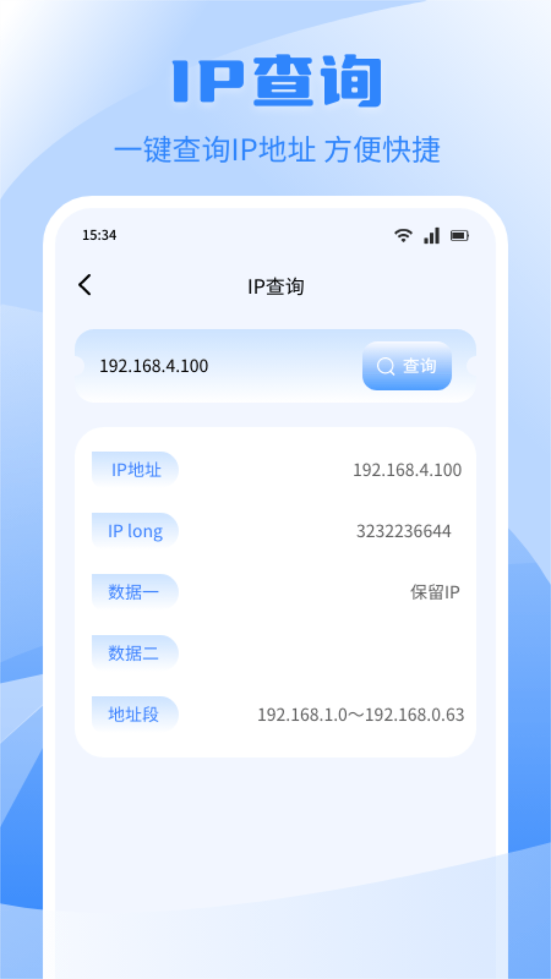 换机互传电脑版截图