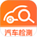 车主汽车检测