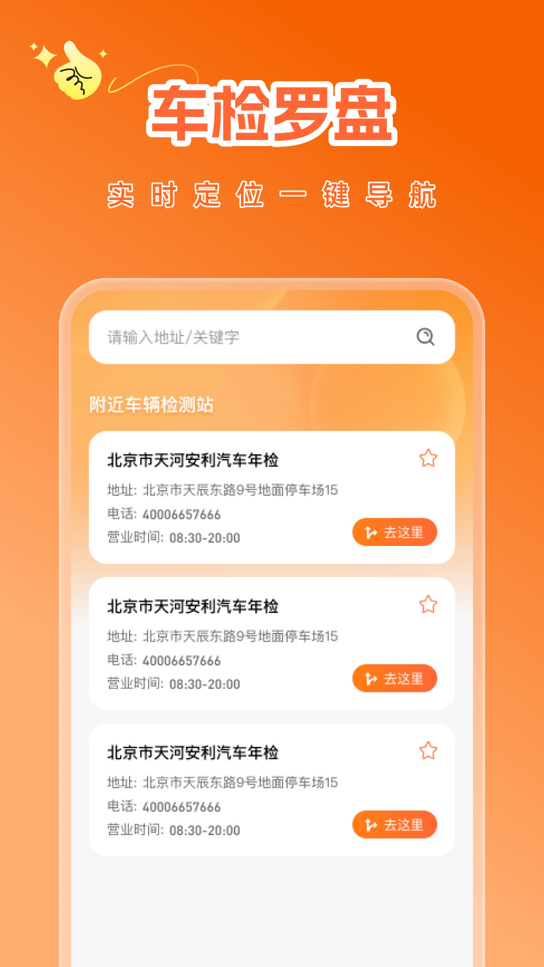 车主汽车检测