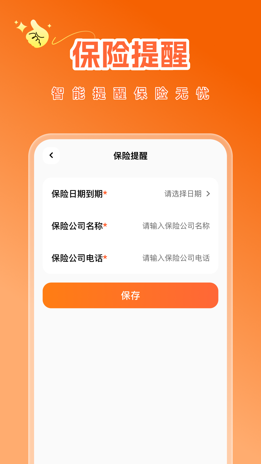 车主汽车检测