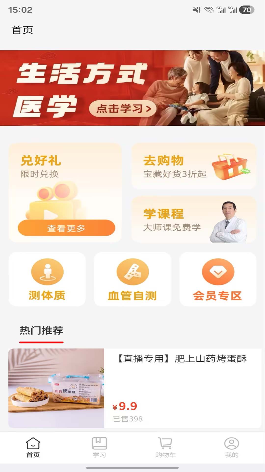 活力佳电脑版截图