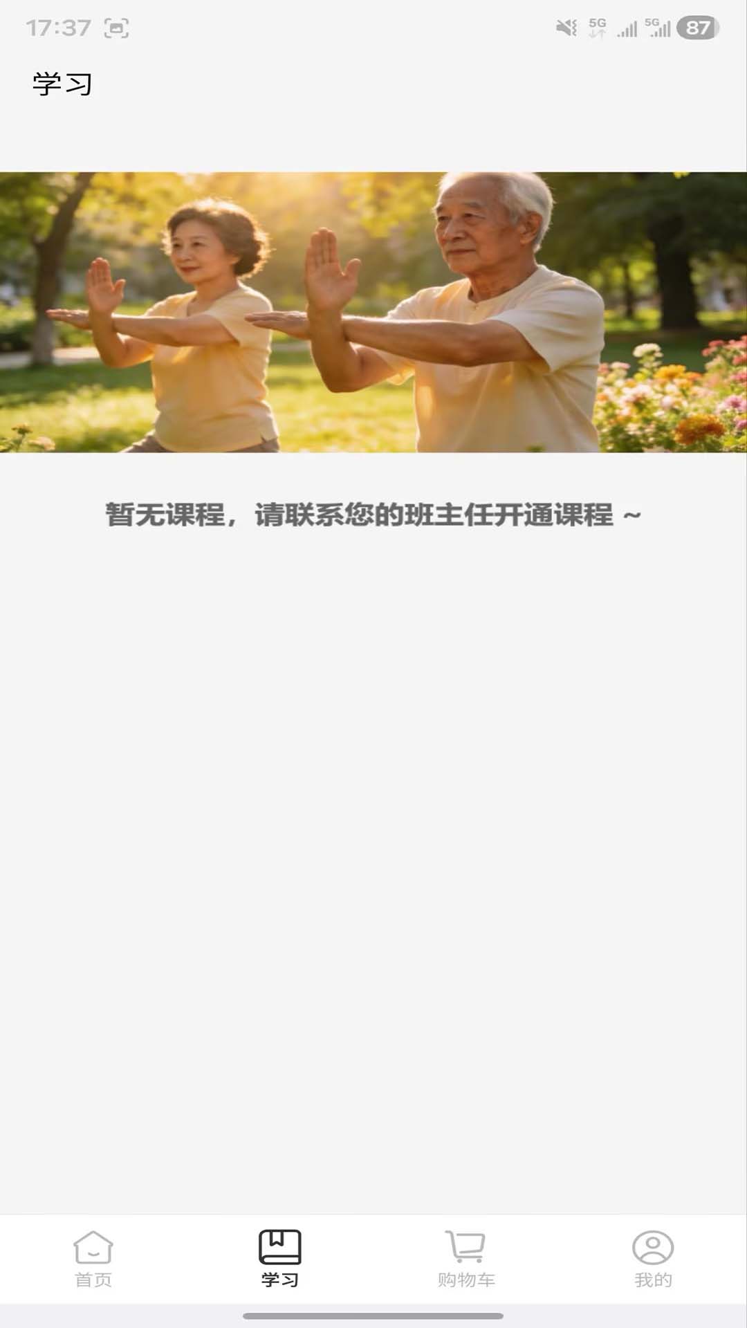 活力佳电脑版截图