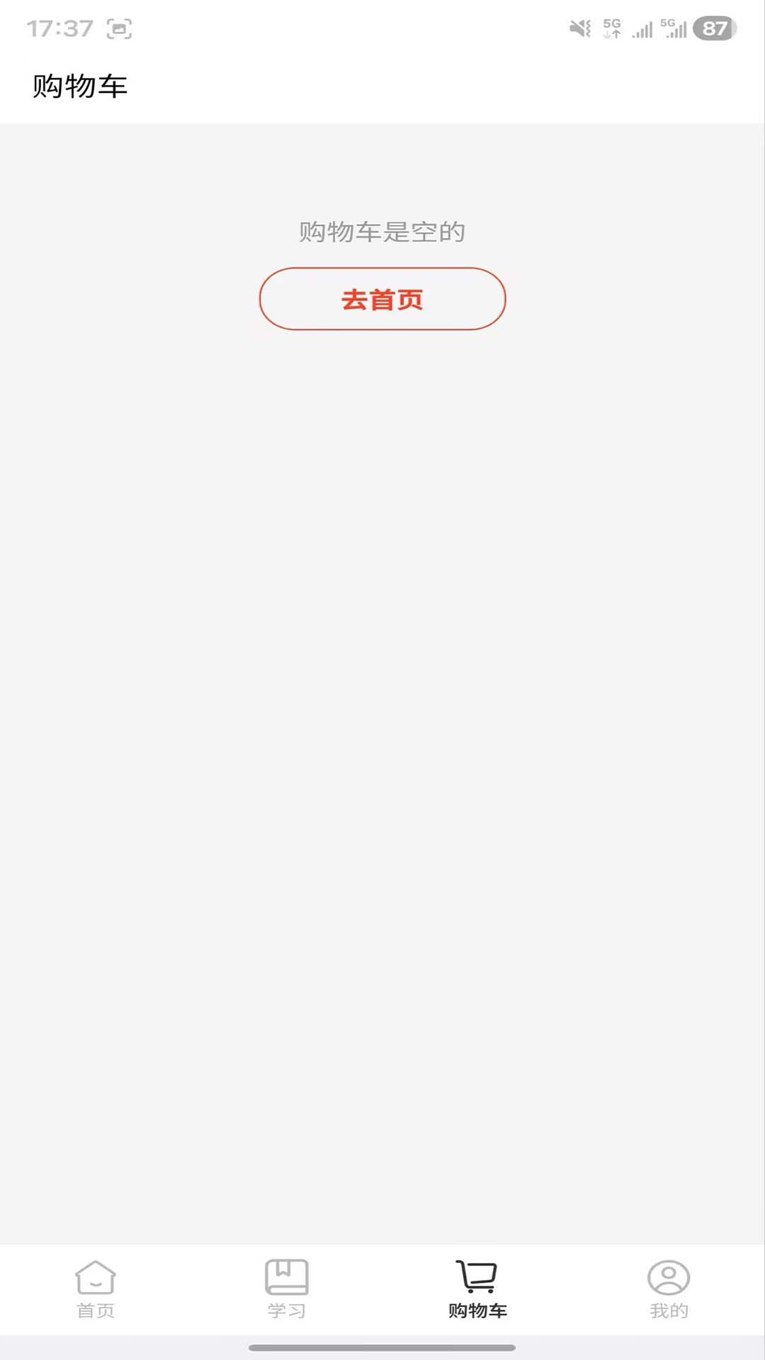 活力佳电脑版截图