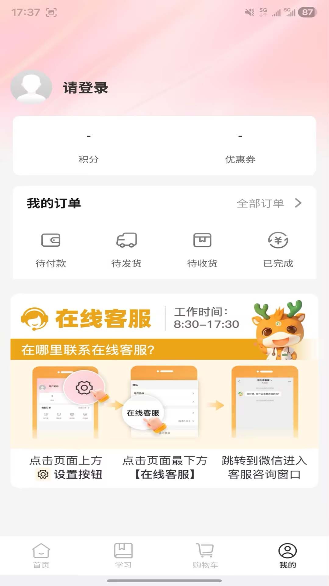 活力佳电脑版截图