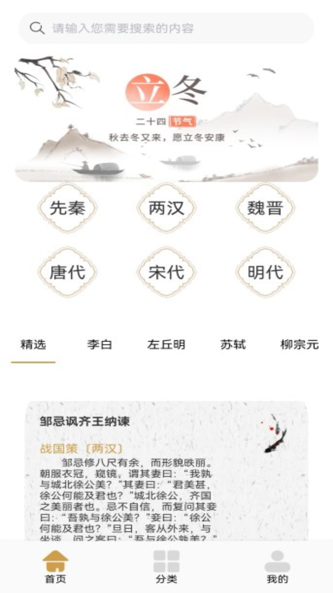伴读电脑版截图