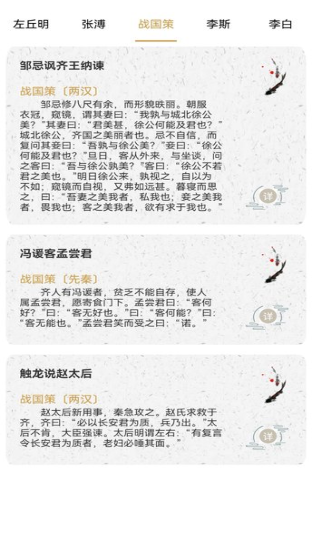 伴读电脑版截图
