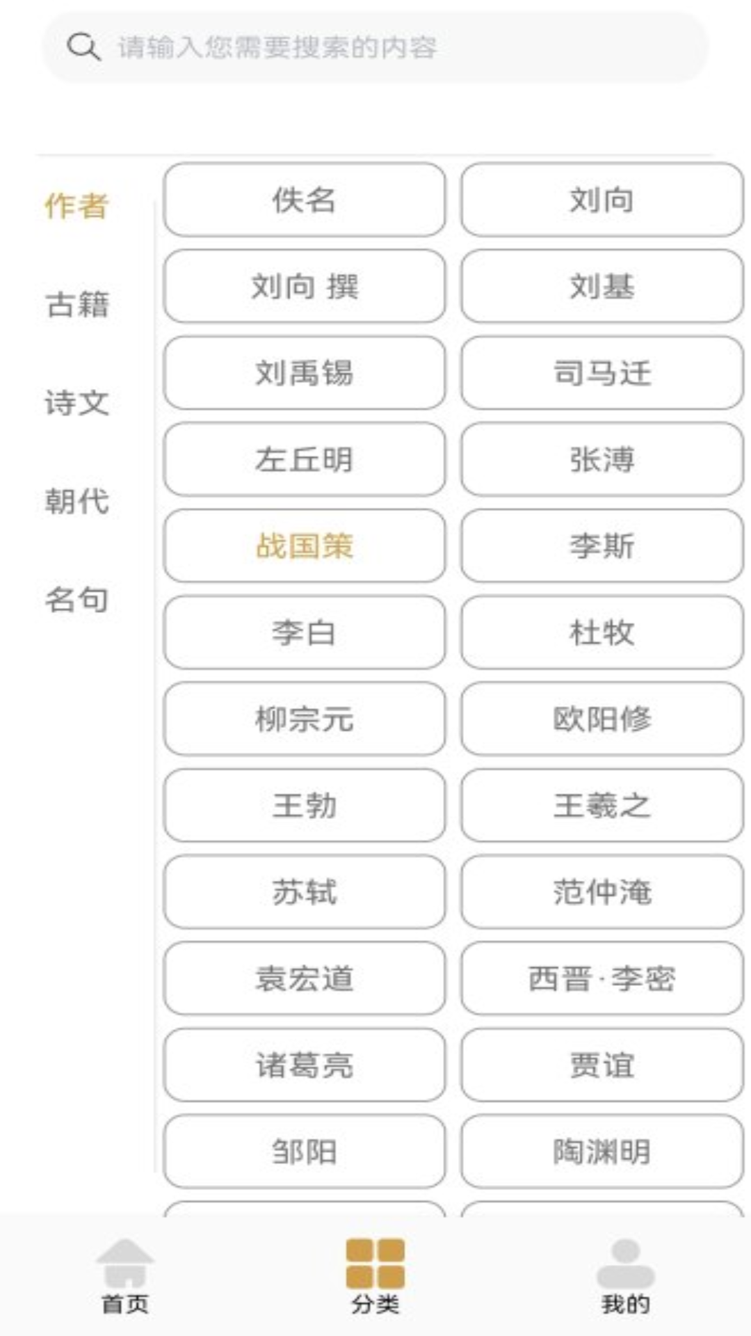 伴读电脑版截图