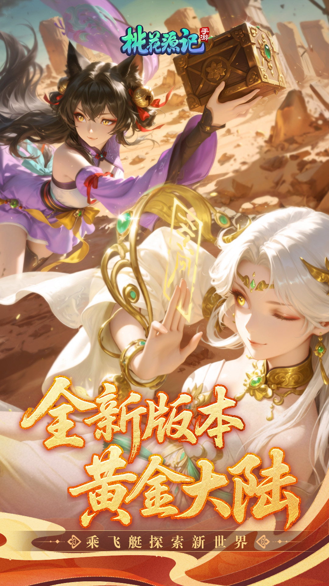 桃花源记