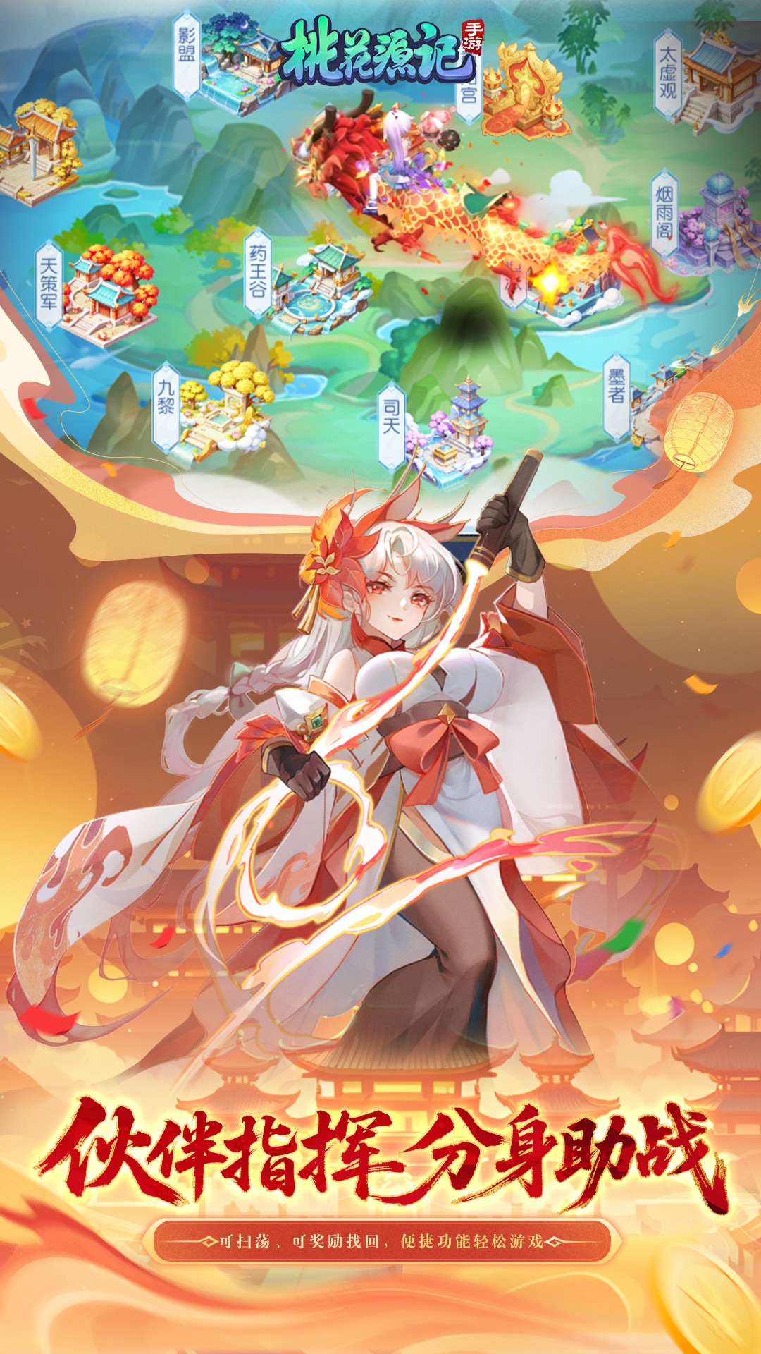 桃花源记