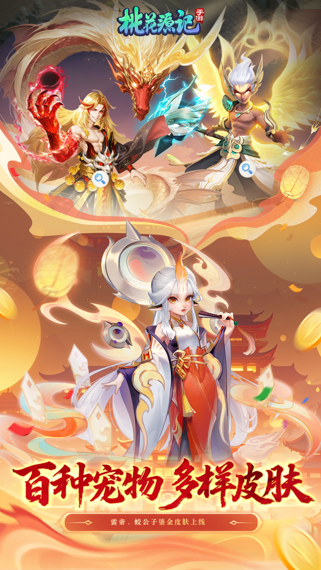 桃花源记