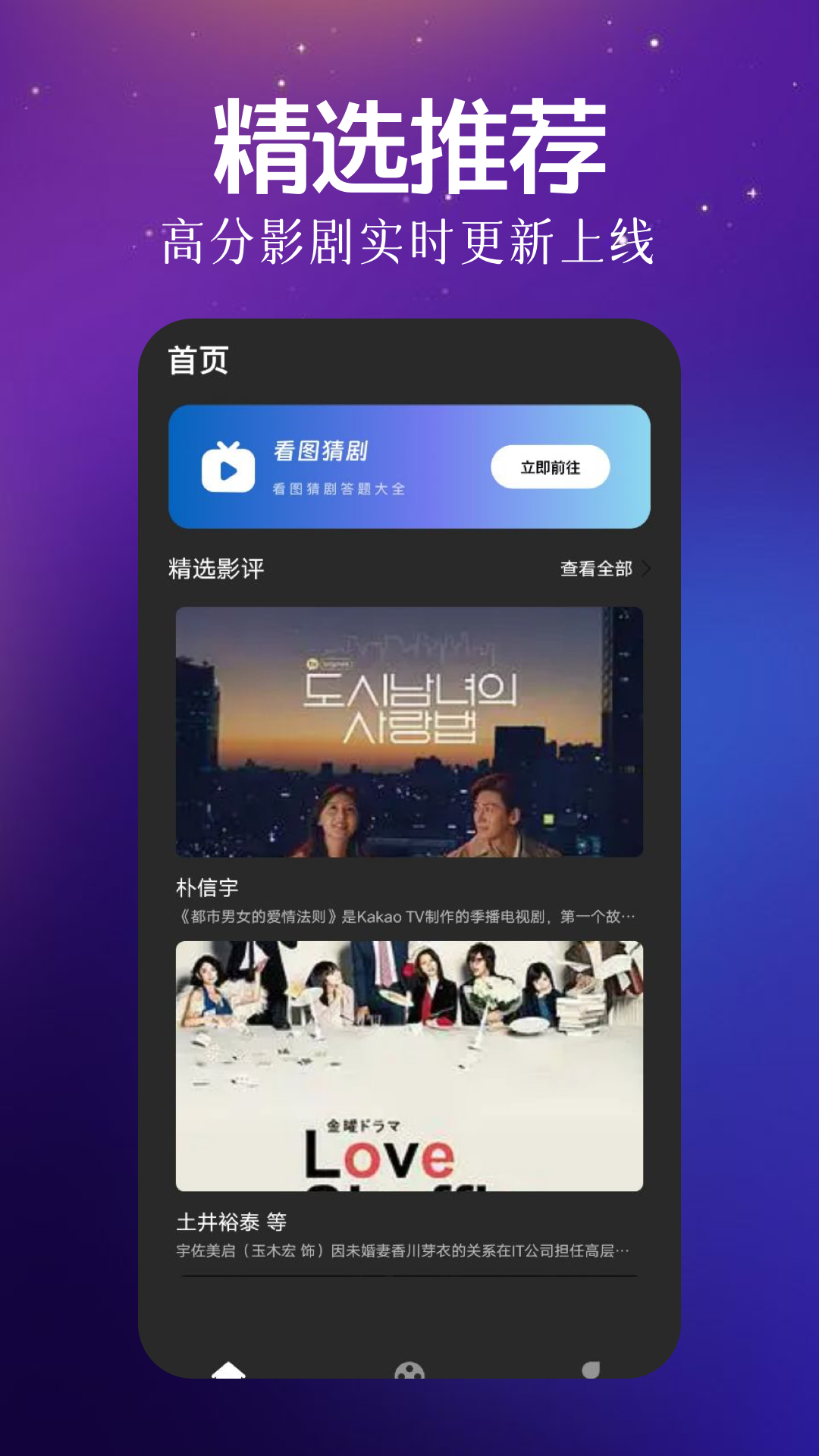 九霄剧场电脑版截图
