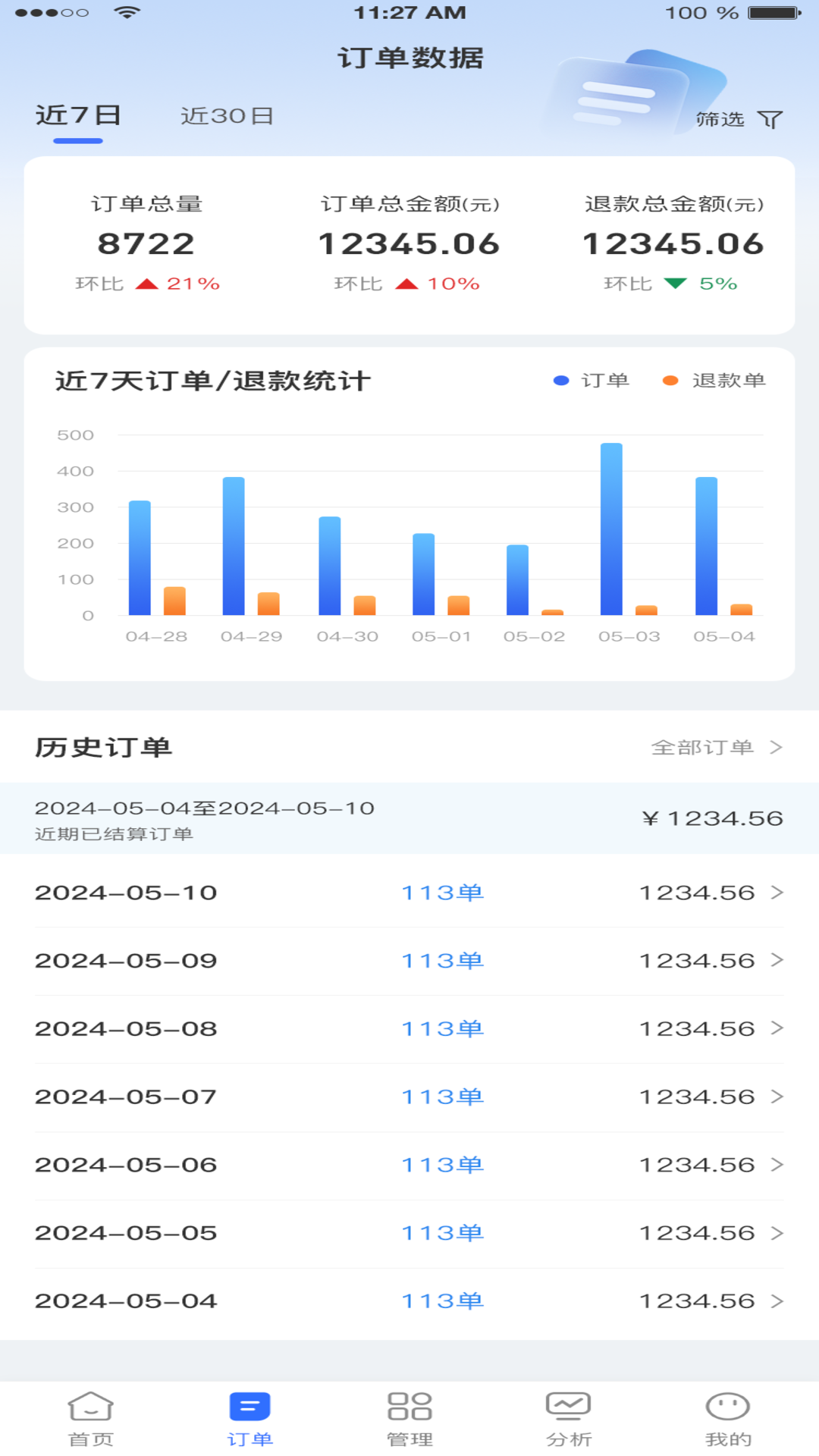 高品校园运营电脑版截图