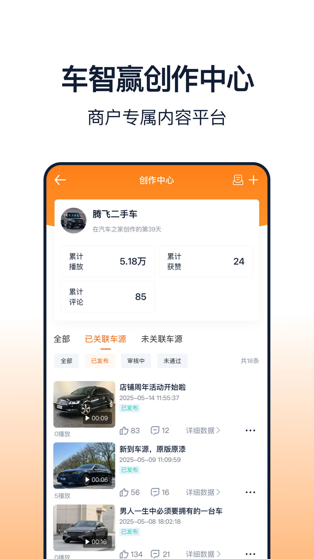 车智赢+