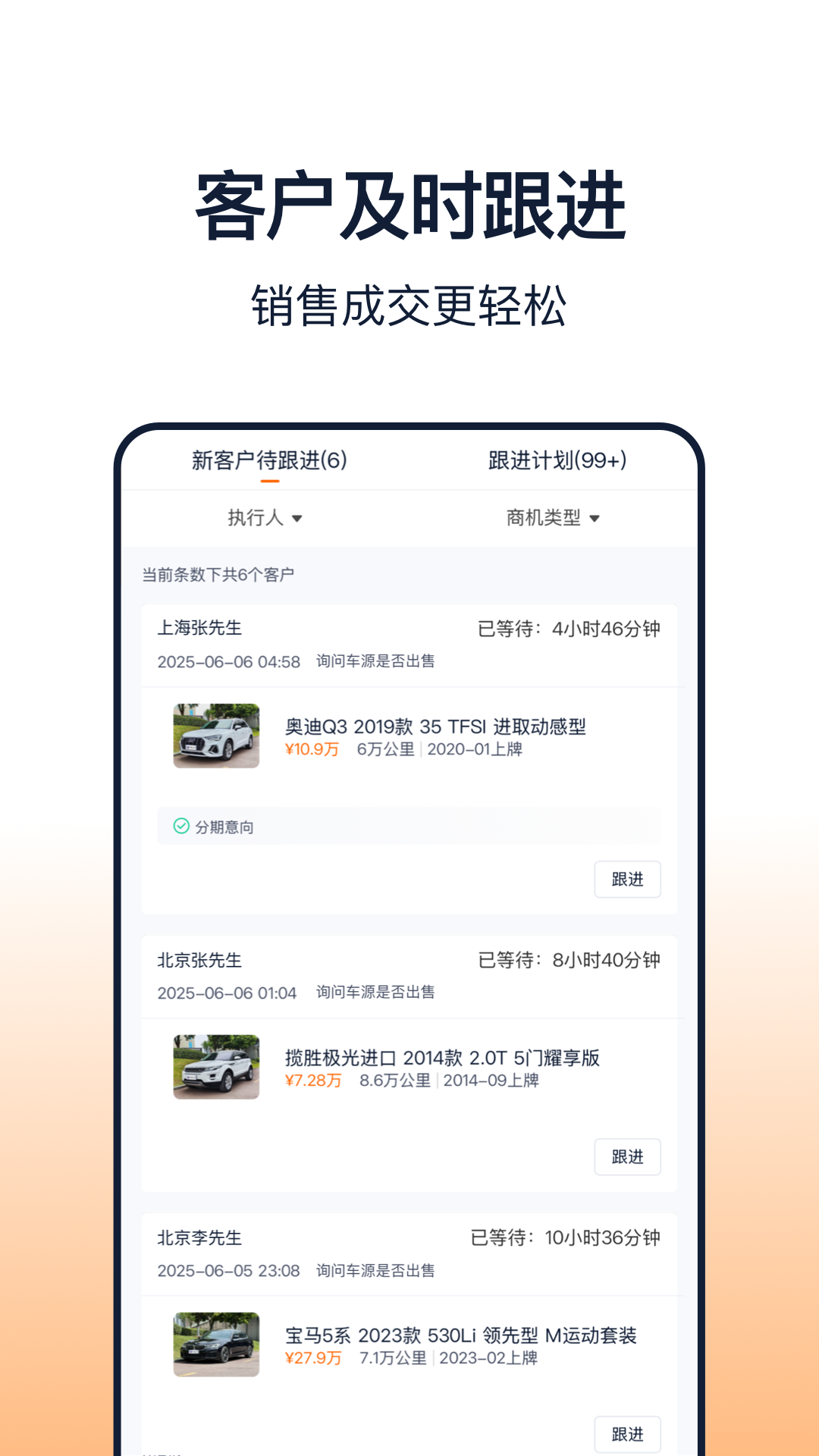 车智赢+