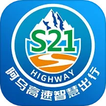 阿乌高速智慧出行电脑版1.0.4
