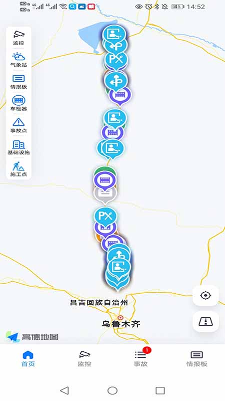 阿乌高速智慧出行电脑版截图