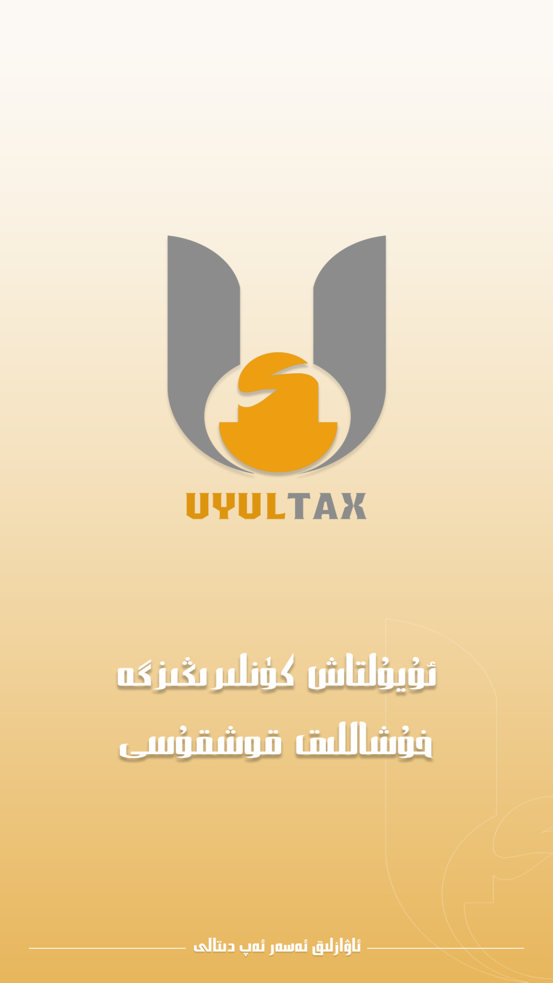 uyultax