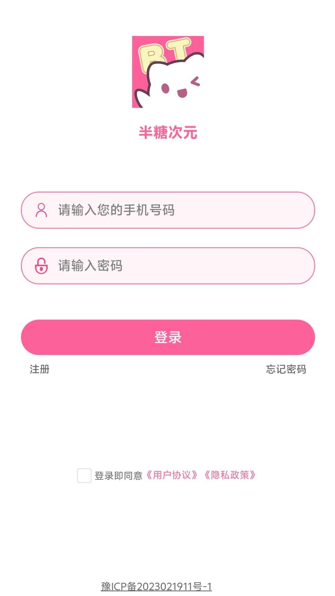 半糖次元电脑版截图