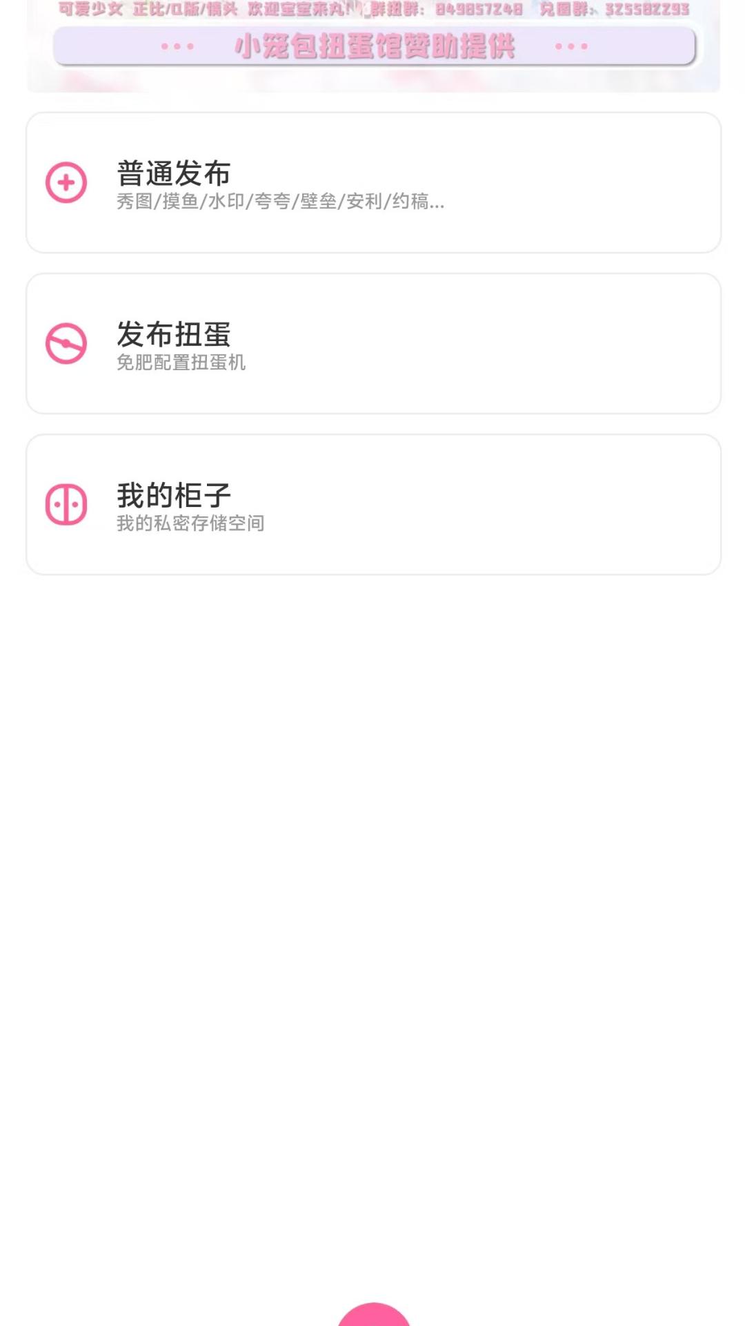 半糖次元电脑版截图