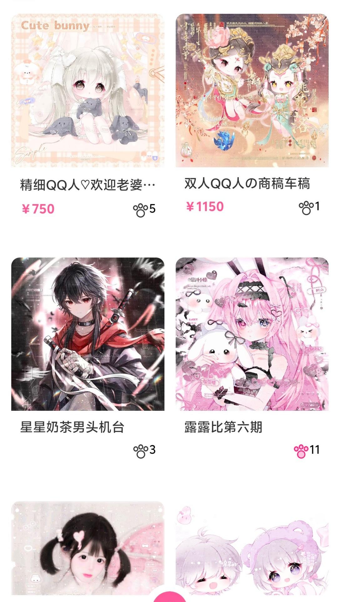 半糖次元电脑版截图