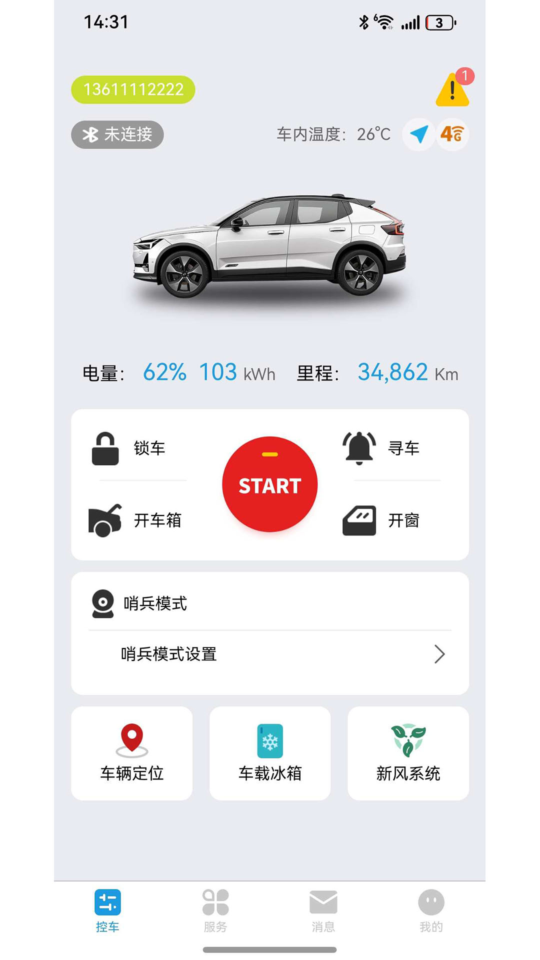车智眼电脑版截图