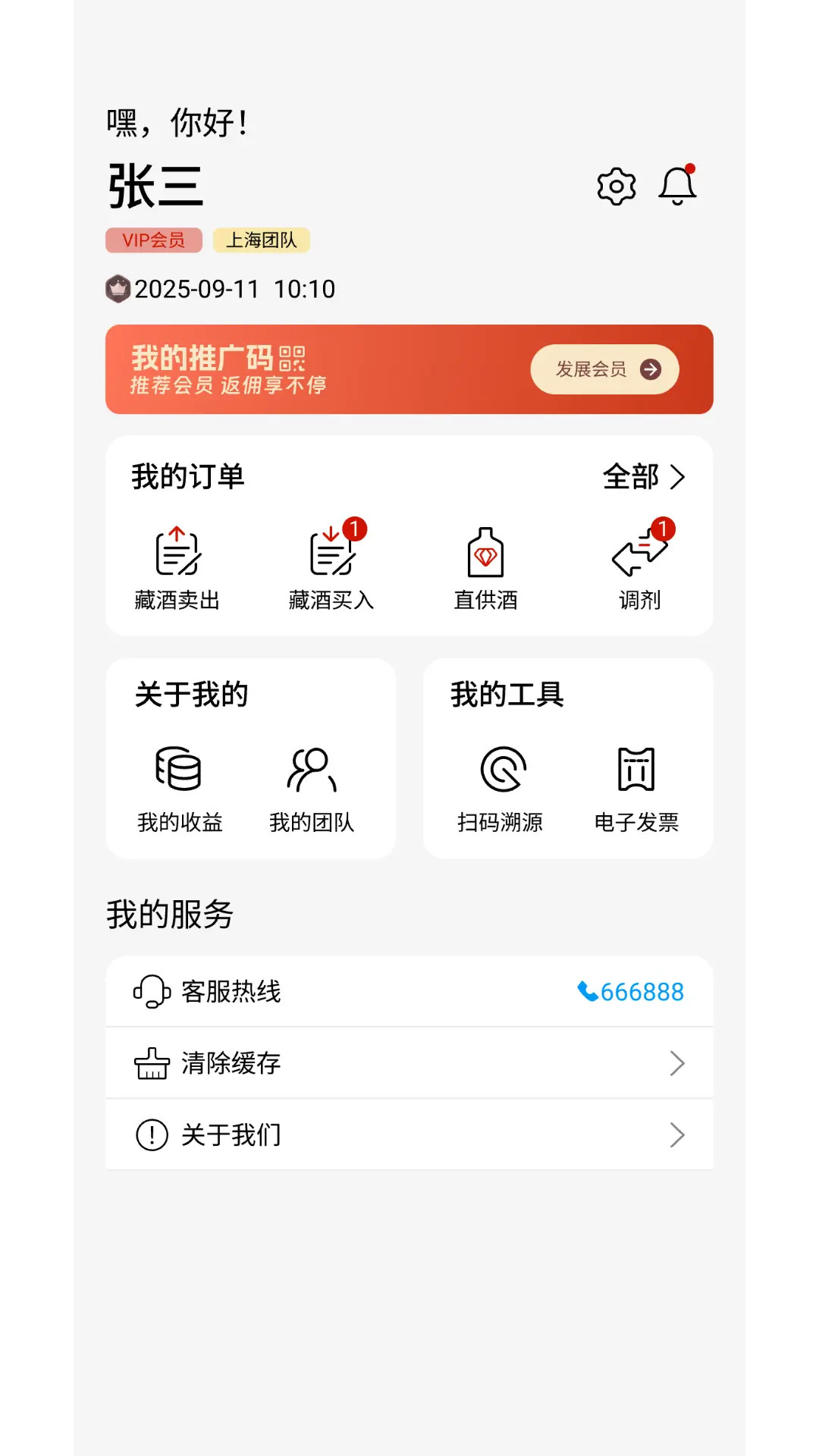 九世窖藏电脑版截图