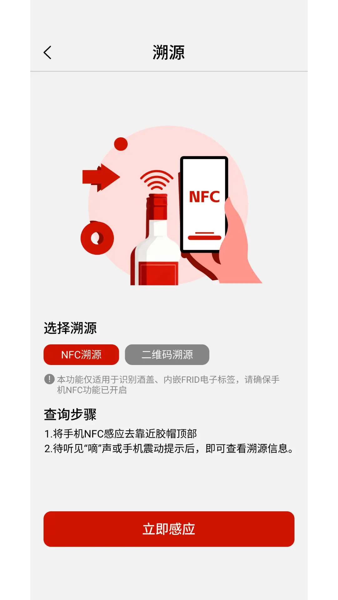 九世窖藏电脑版截图