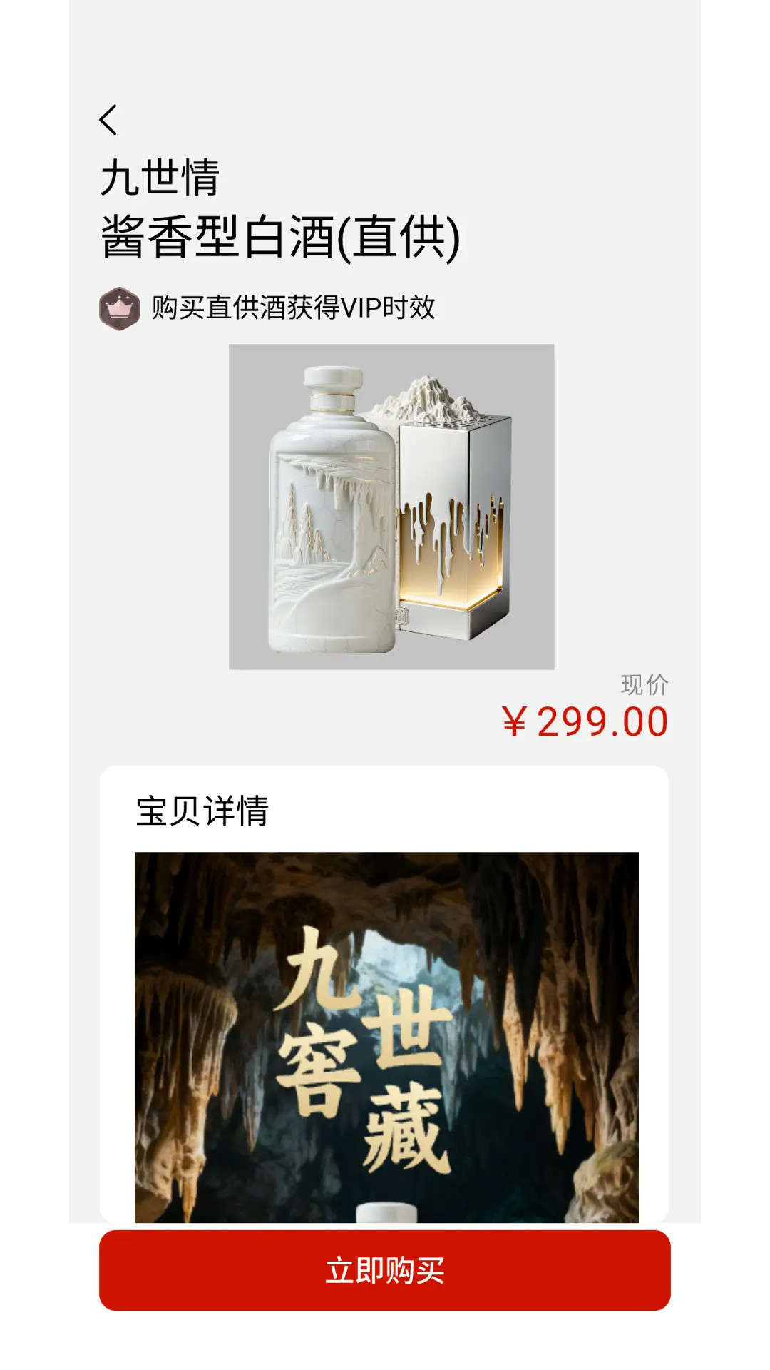 九世窖藏电脑版截图