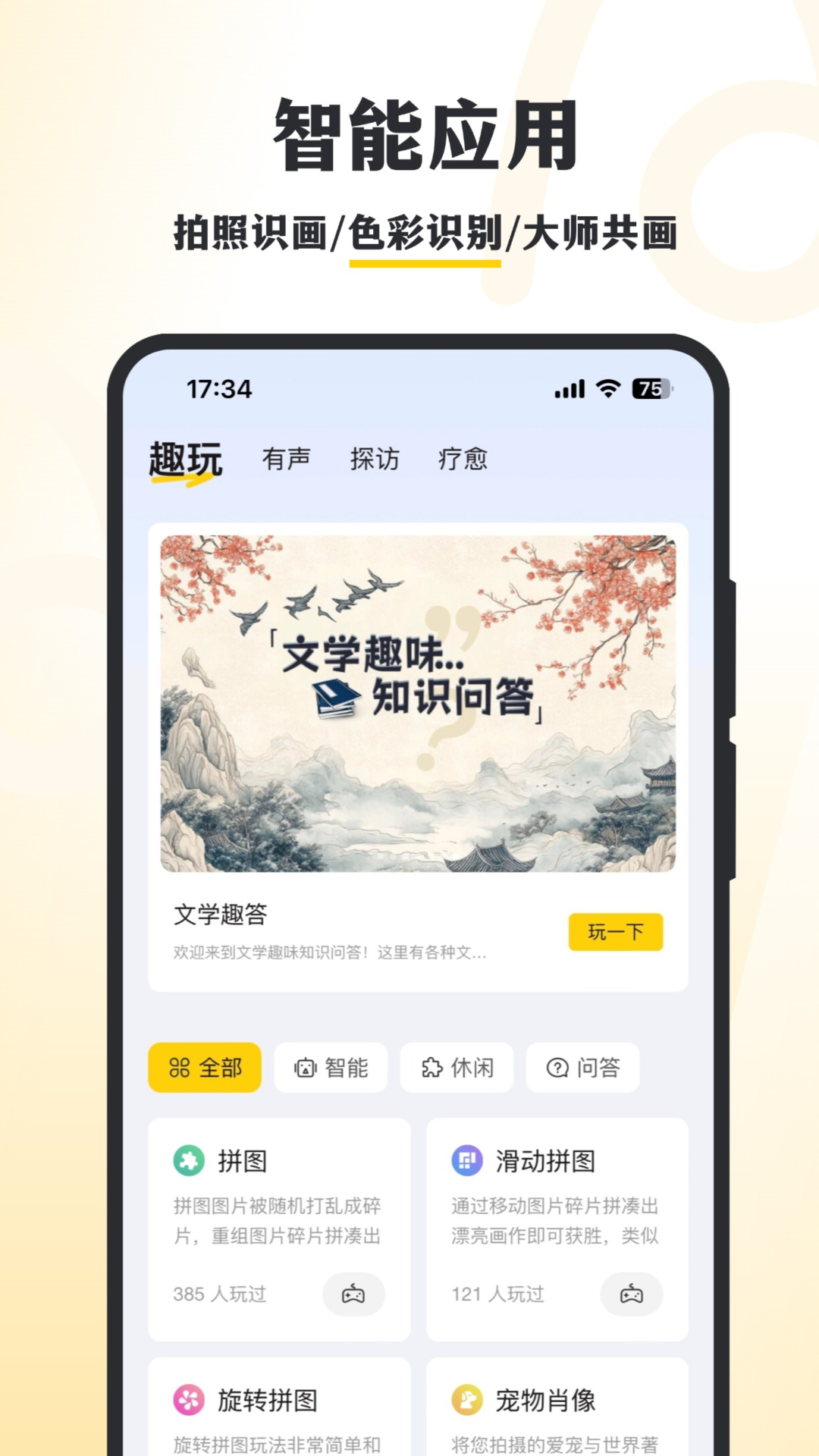 阿特