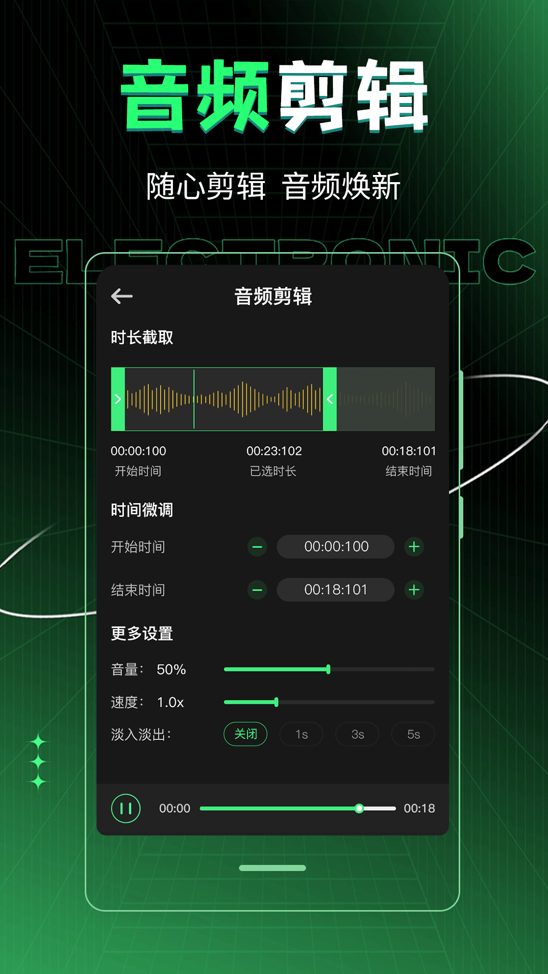 车载DJ音乐制作电脑版截图