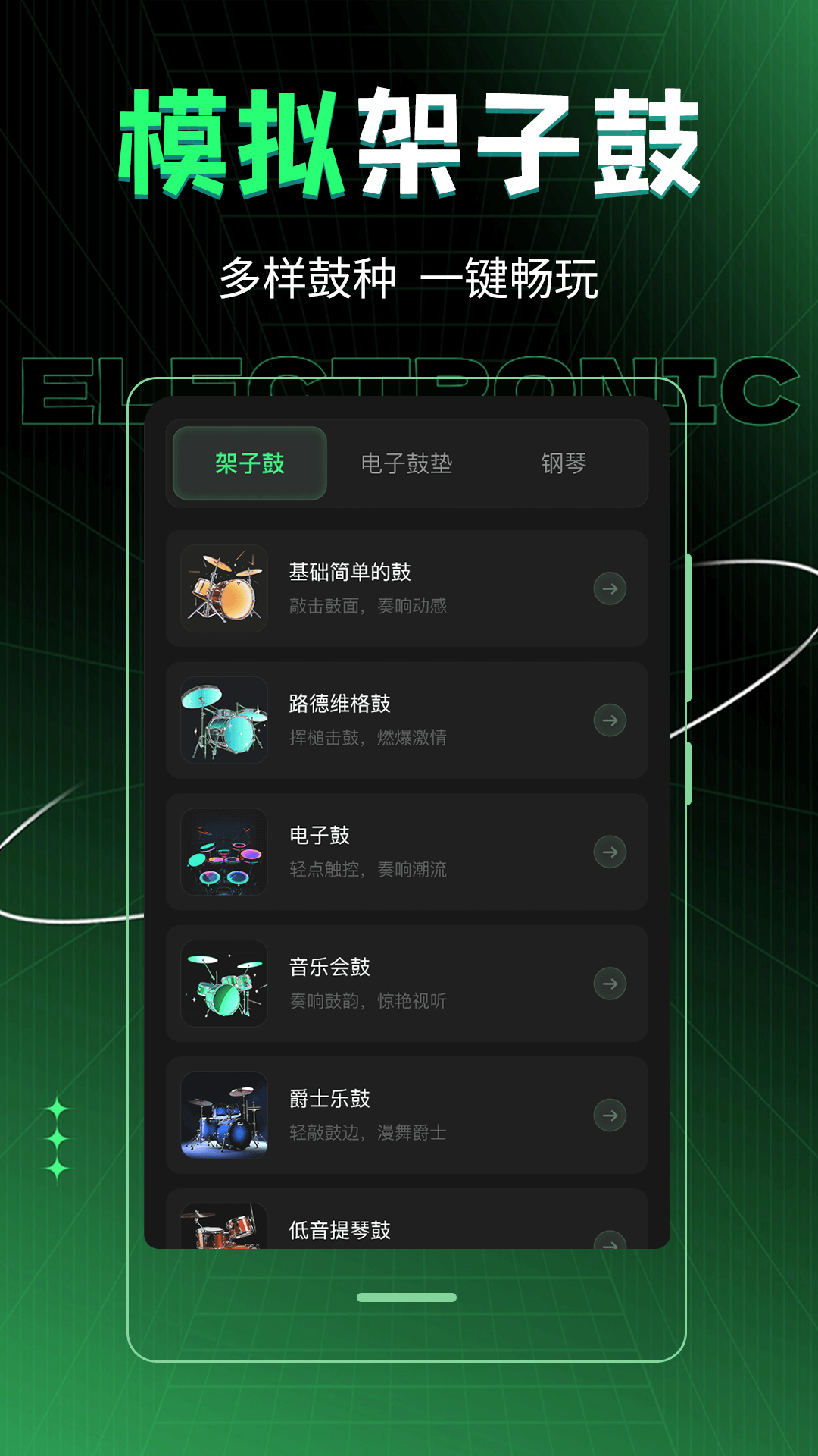 车载DJ音乐制作电脑版截图