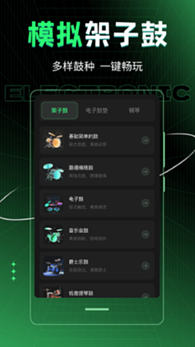 车载DJ音乐制作电脑版截图2