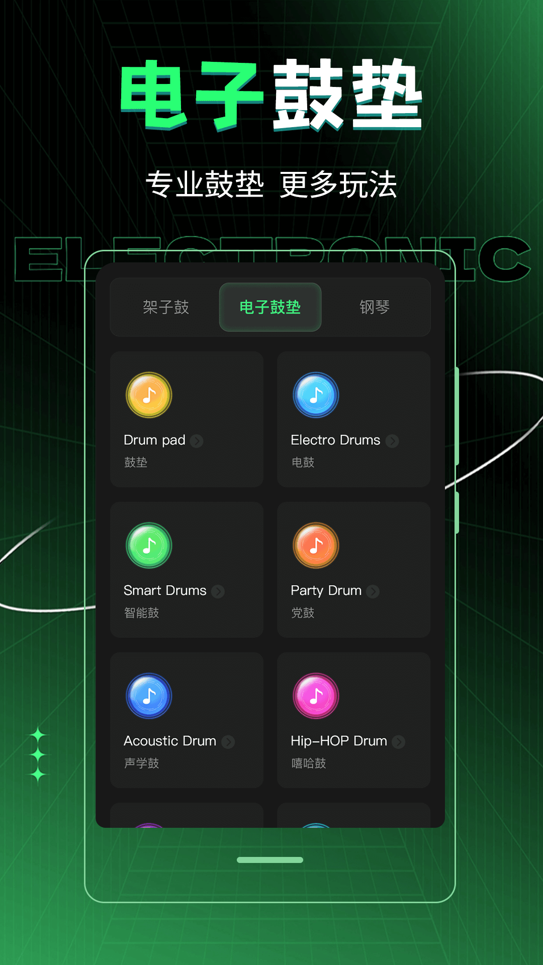 车载DJ音乐制作电脑版截图