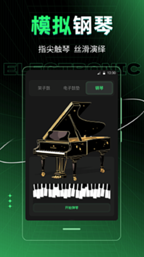 车载DJ音乐制作电脑版截图4