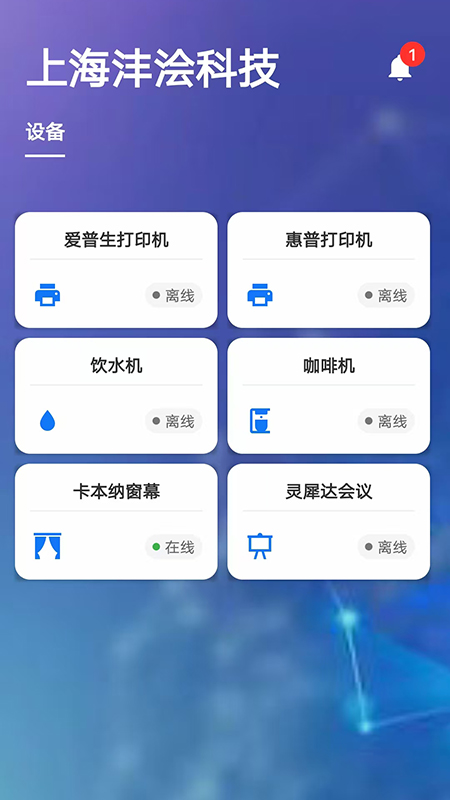 办公小浍