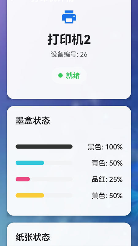 办公小浍