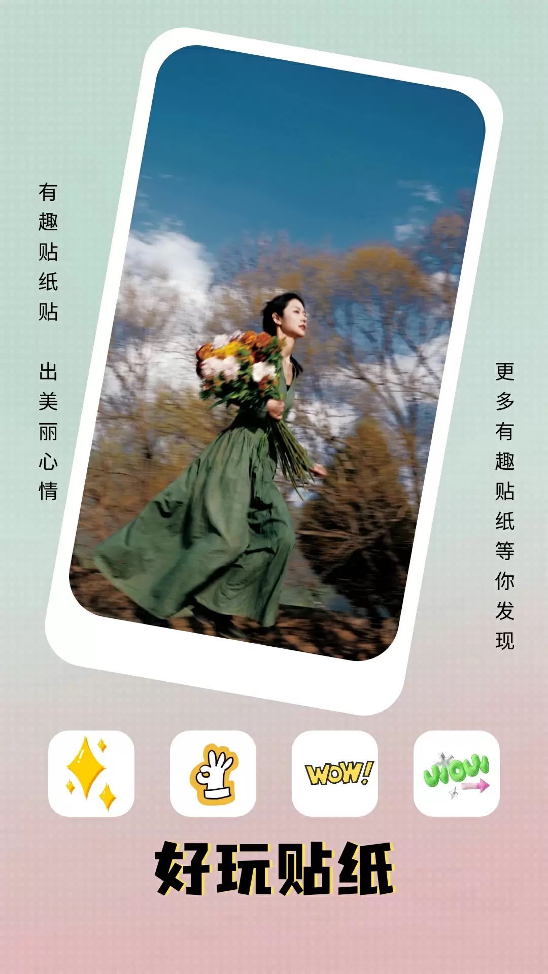 九色电脑版截图