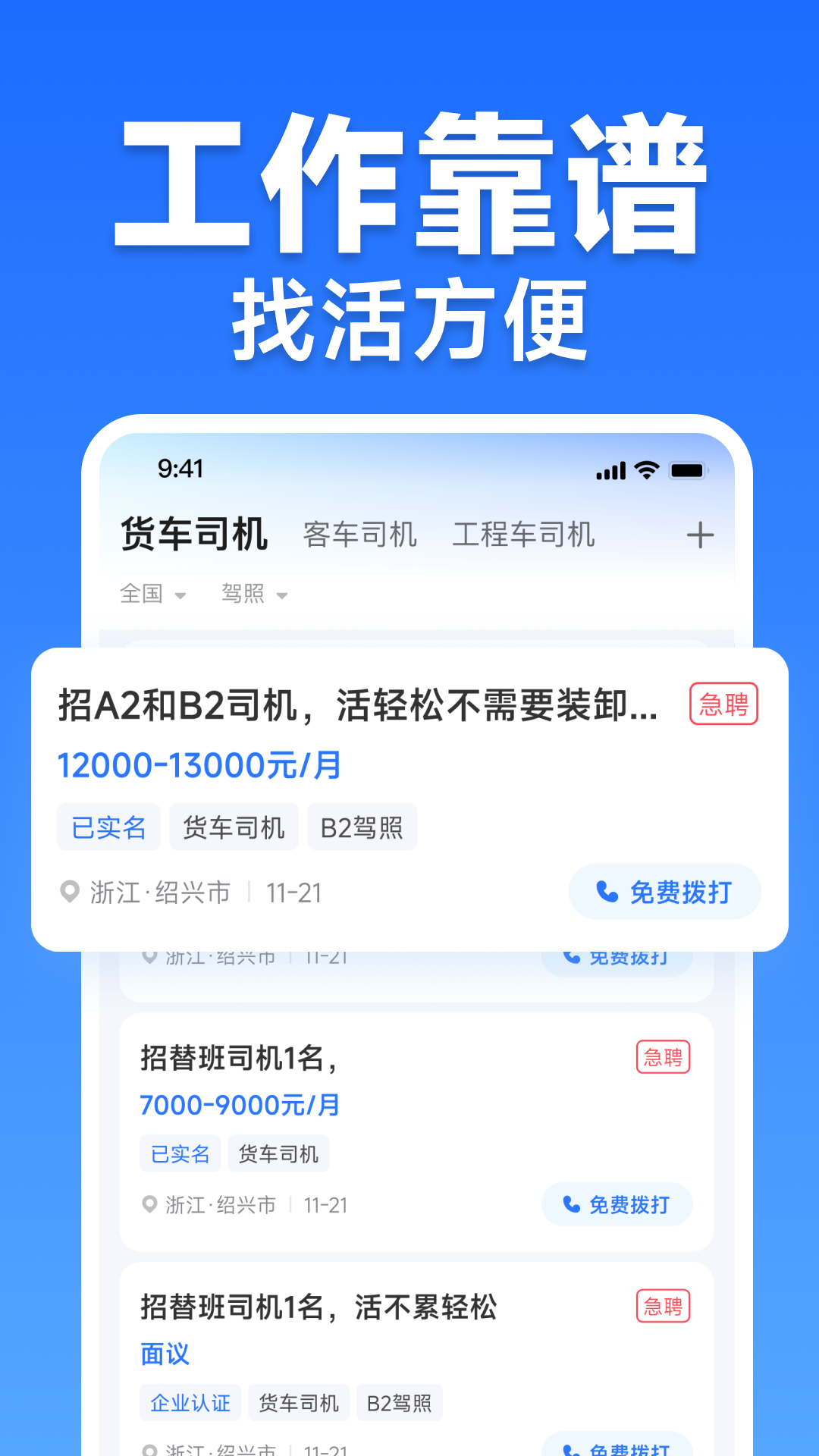 活多多