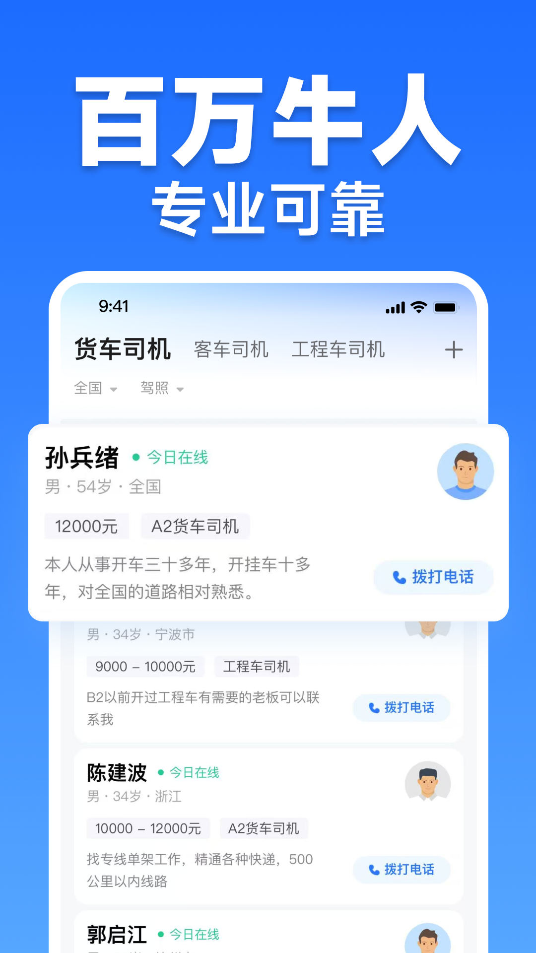 活多多