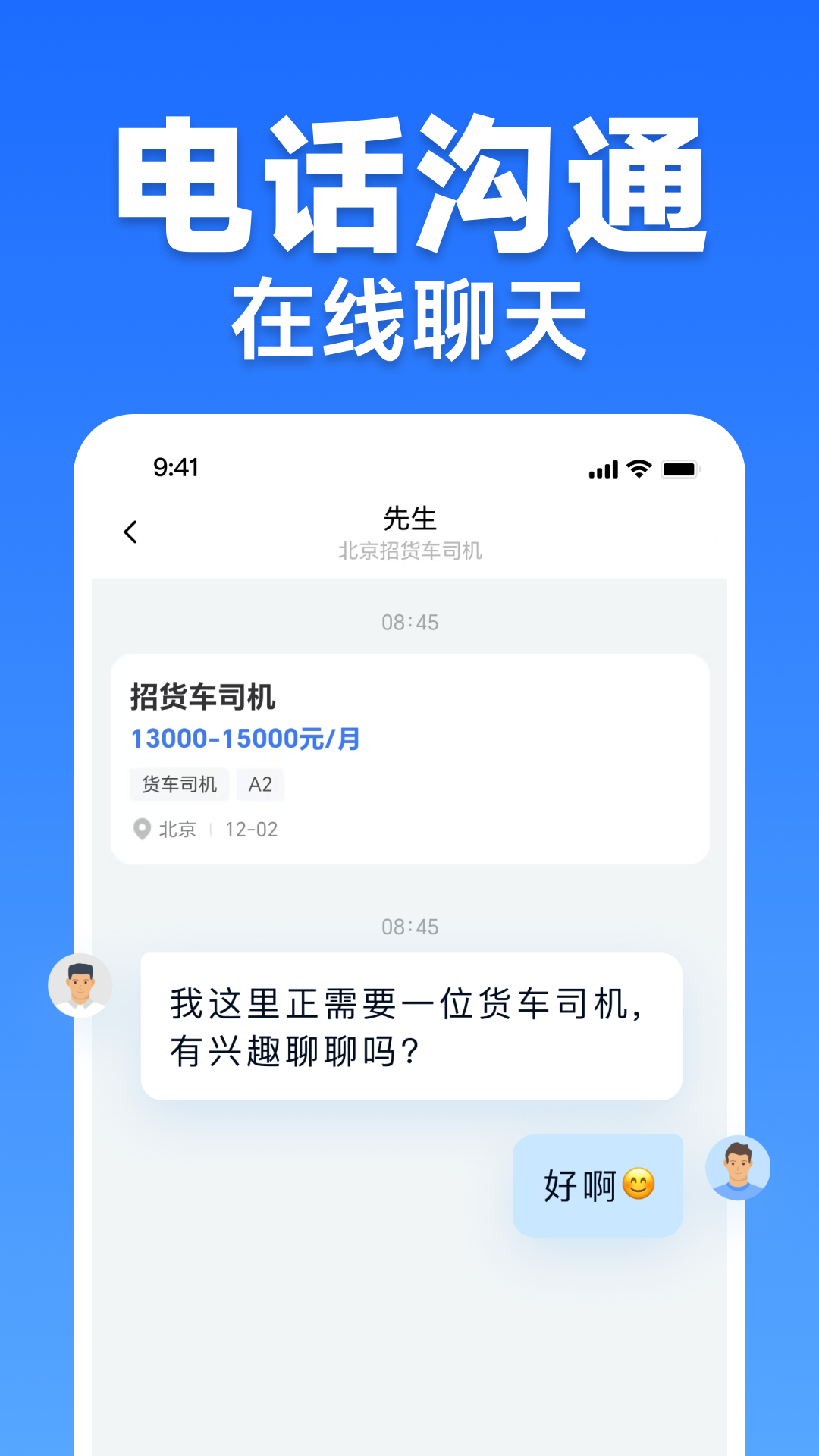 活多多