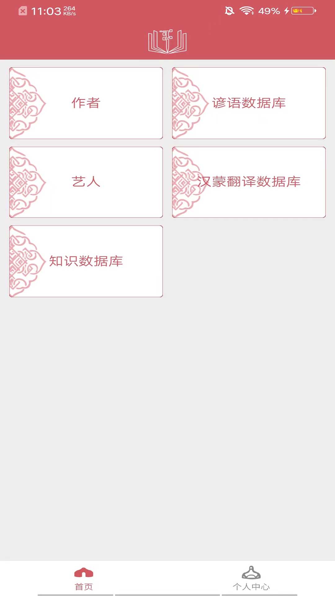 阿启泰文化艺术电脑版截图