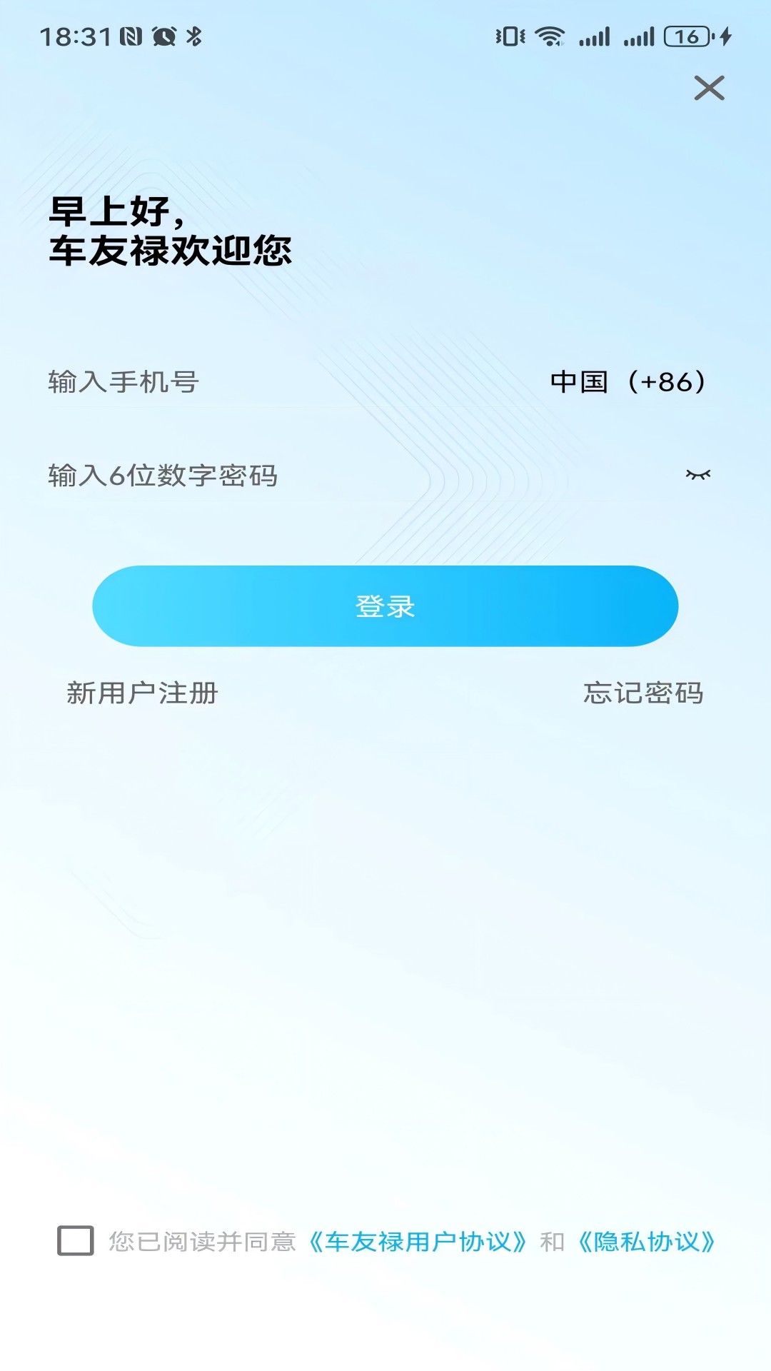 车友禄
