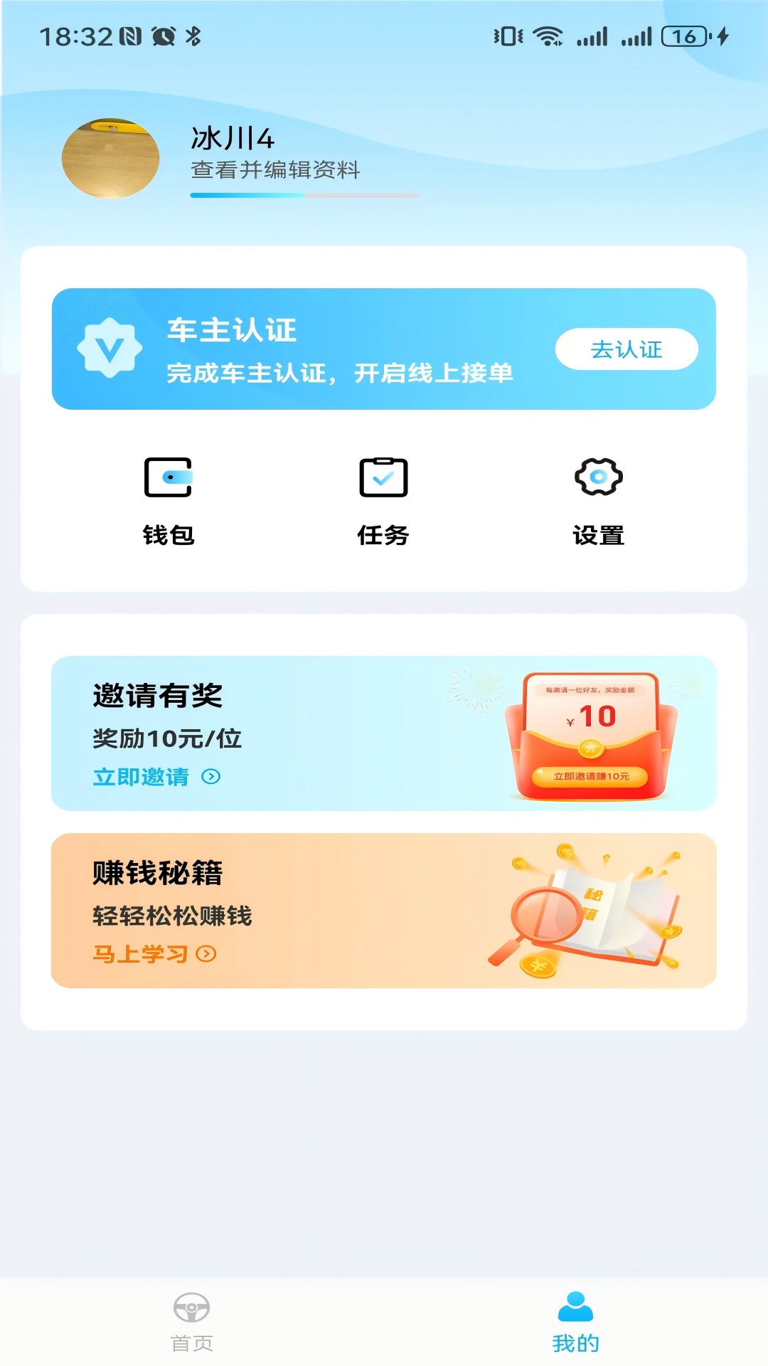 车友禄